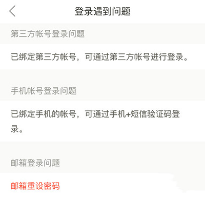 下廚房密碼忘了如何解決?找回密碼的方法介紹