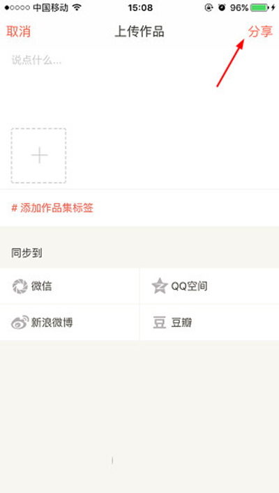 下廚房菜譜如何上傳?菜譜上傳方法分享
