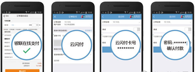銀聯云閃付怎么使用？銀聯云閃付使用方法介紹