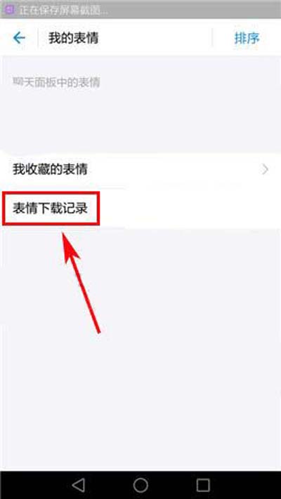 小咖秀怎么快速刪除聲音庫緩存？快速刪除聲音庫緩存方法介紹