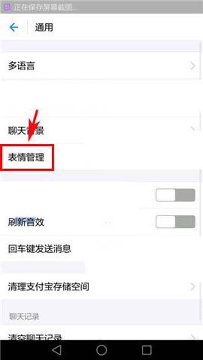 小咖秀怎么快速刪除聲音庫緩存？快速刪除聲音庫緩存方法介紹