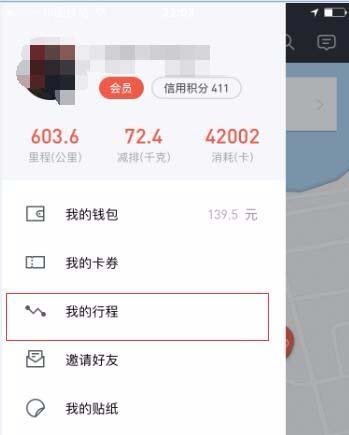 膜拜單車騎行紀(jì)錄在什么位置看？查看騎行紀(jì)錄方法分享