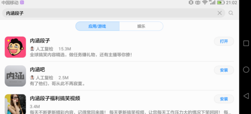內涵段子如何使用?內涵段子使用技巧分享