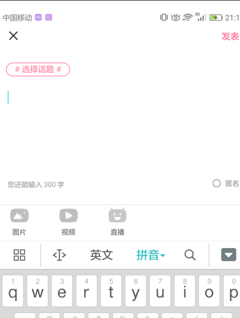 內涵段子如何使用?內涵段子使用技巧分享