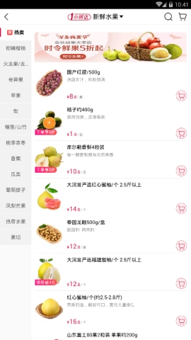 大潤發加入購物車的方法介紹
