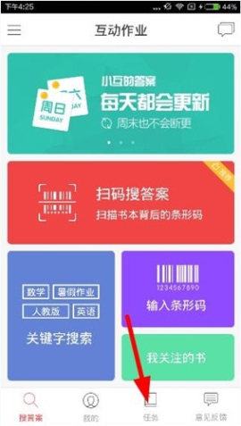 互動作業簽到方式介紹