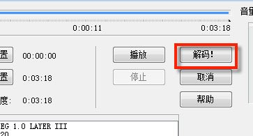 WaveCN怎么制作手機(jī)鈴聲？