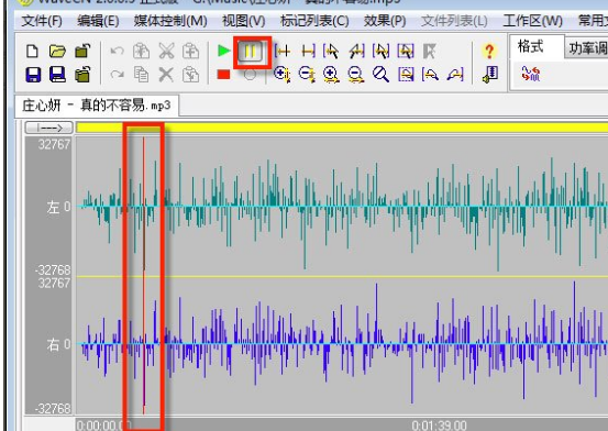 WaveCN怎么制作手機(jī)鈴聲？