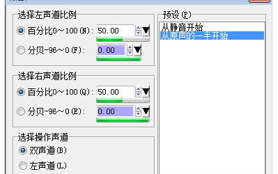 WaveCN怎么制作手機(jī)鈴聲？
