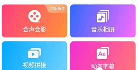 愛剪輯手機版如何制作片頭？