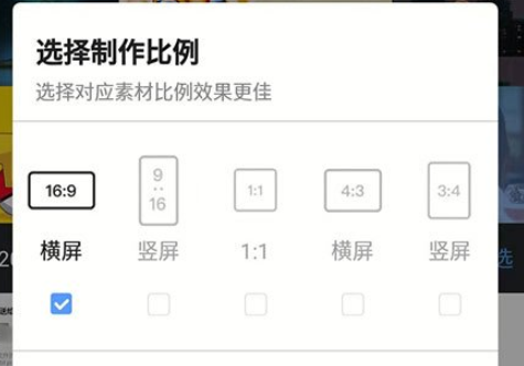 愛剪輯手機版如何制作片頭？