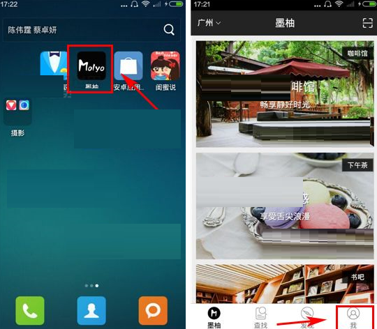 墨柚APP怎么綁定手機號碼?綁定手機號碼的操作步驟分享
