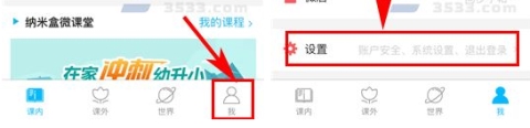 納米盒關(guān)閉智能提醒操作流程
