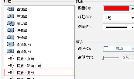 mindmanager怎么添加大括號(hào) 添加大括號(hào)操作教程