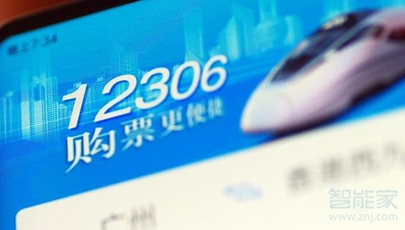 12360購(gòu)票記錄能否刪除