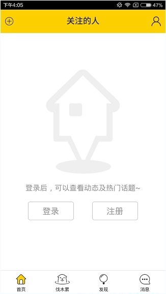 伐木累出現注冊不了的解決方法