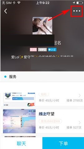 魚(yú)泡泡如何設(shè)置標(biāo)星好友