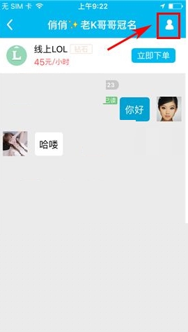 魚(yú)泡泡如何設(shè)置標(biāo)星好友