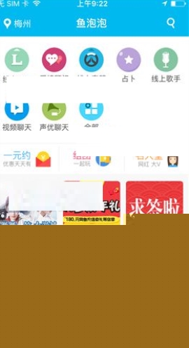 魚泡泡怎么設(shè)置標(biāo)星好友