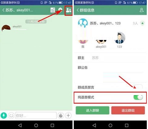 設置純語音模式的步驟一覽安司密信怎么設置純語音模式?
