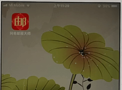 網易郵箱APP怎么解綁手機號?解綁手機號的方法介紹