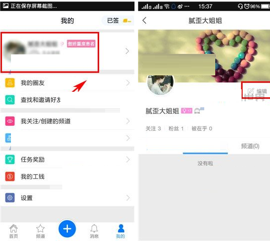 打工圈APP怎么綁定手機(jī)號(hào)?綁定手機(jī)號(hào)的流程分享