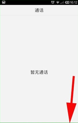 在微會里如何禁止查看手機號碼?禁止查看手機號碼的方法介紹