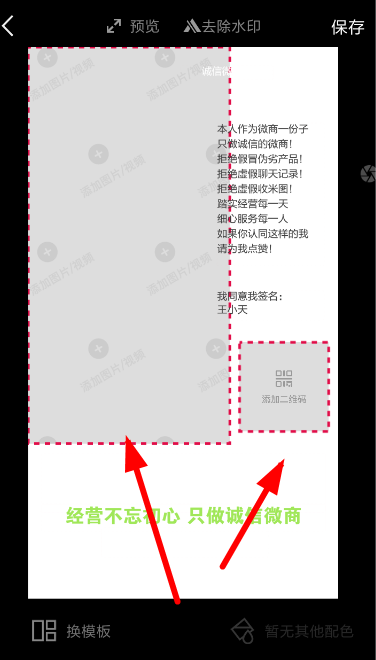 天天向商融圖方法介紹