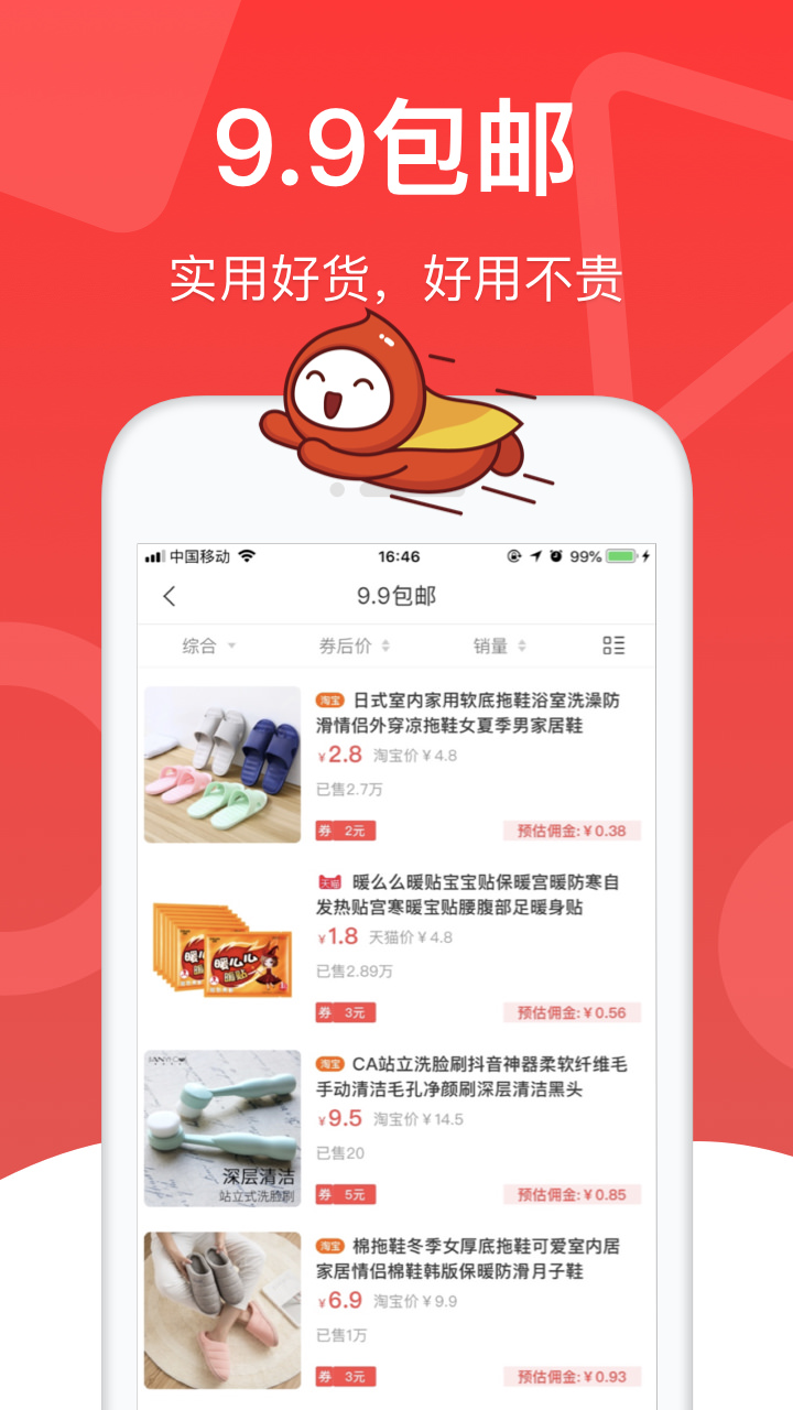 花生日記邀請碼MWZ3YTM免費升級會員
