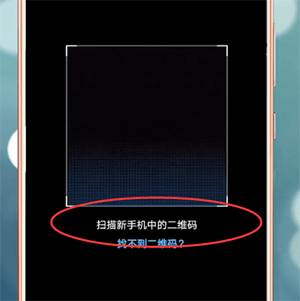 手機克隆APP怎么使用?手機克隆使用方法說明