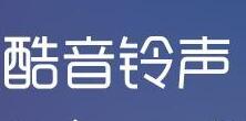 酷音鈴聲怎么設置手機鈴聲?設置手機鈴聲的方法說明