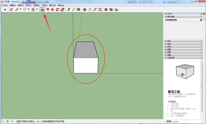 sketchup中使用縮放功能具體操作步驟
