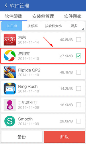 手機應用寶刪不掉具體處理方法