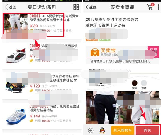 在今日特價(jià)里怎么進(jìn)行下單?今日特價(jià)下單的操作流程分享