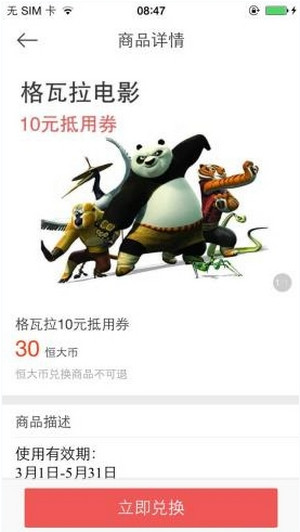 恒大犀望怎么使用?恒大犀望使用方法一覽