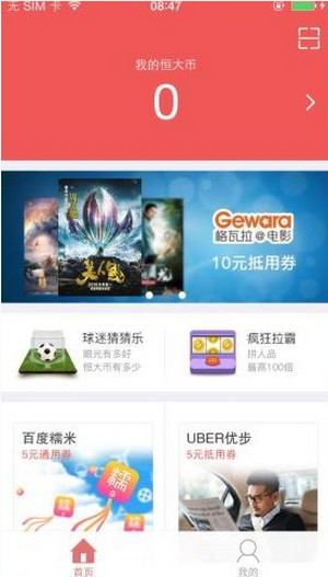 恒大犀望怎么使用?恒大犀望使用方法一覽