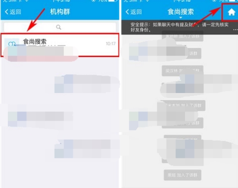 易班群消息提醒怎么關(guān)閉