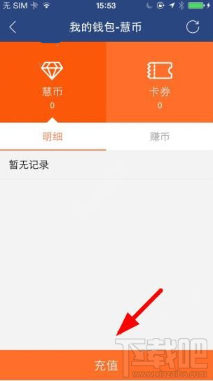 視吧主播升級月亮皇冠級別方法