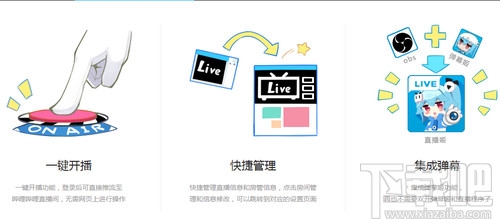 Bilibili直播姬主播收益怎么樣 嗶哩嗶哩直播姬認(rèn)證沒有通過審核怎么辦