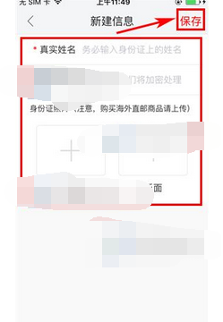 麥樂購如何進行身份認證 進行身份認證方法