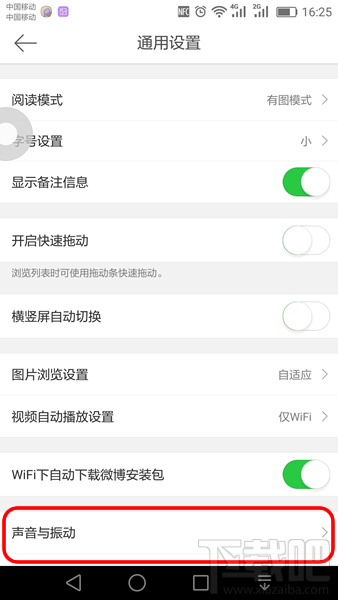 微博提示音變成門鈴聲 微博提示音怎么改回