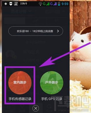 悅跑圈app怎么用 悅跑圈怎么計(jì)步