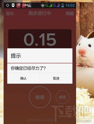 悅跑圈app怎么用 悅跑圈怎么計(jì)步