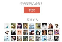 微信贊賞怎么用 微信贊賞功能怎么設(shè)置