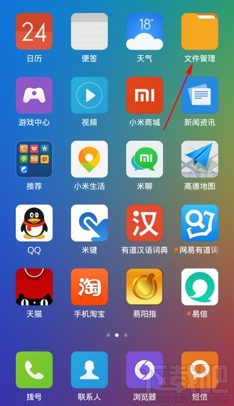 微云下載的東西在哪里 微云網(wǎng)盤下載目錄