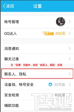 手機qq怎么關閉生日提醒 手機qq怎么關心老友問候
