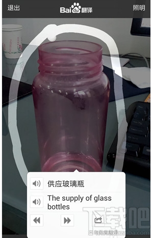 百度翻譯怎么用 百度翻譯使用教程