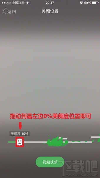 手機(jī)qq視頻美顏怎么關(guān)閉 手機(jī)qq視頻美顏關(guān)閉教程