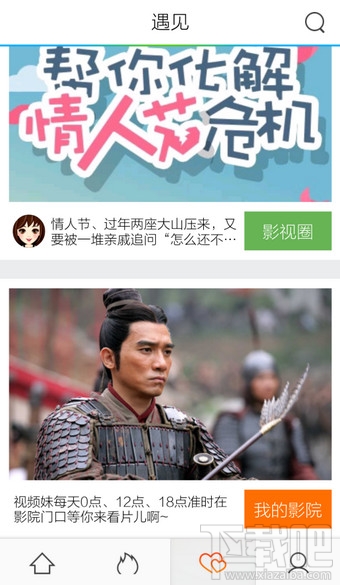 手機(jī)騰訊視頻怎么看本地視頻