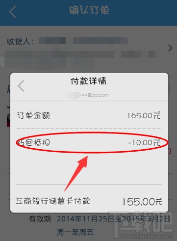 阿里旅行怎么用紅包 阿里旅行紅包使用教程